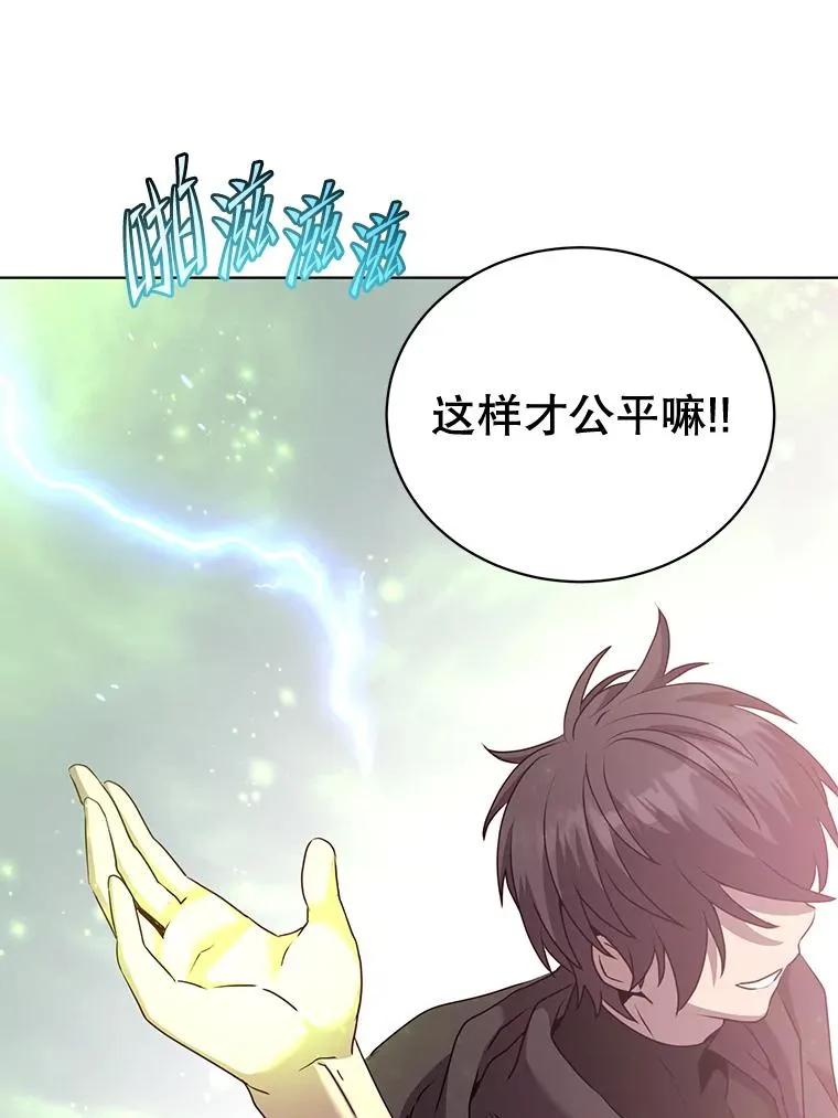 115.戴维没死 第95页