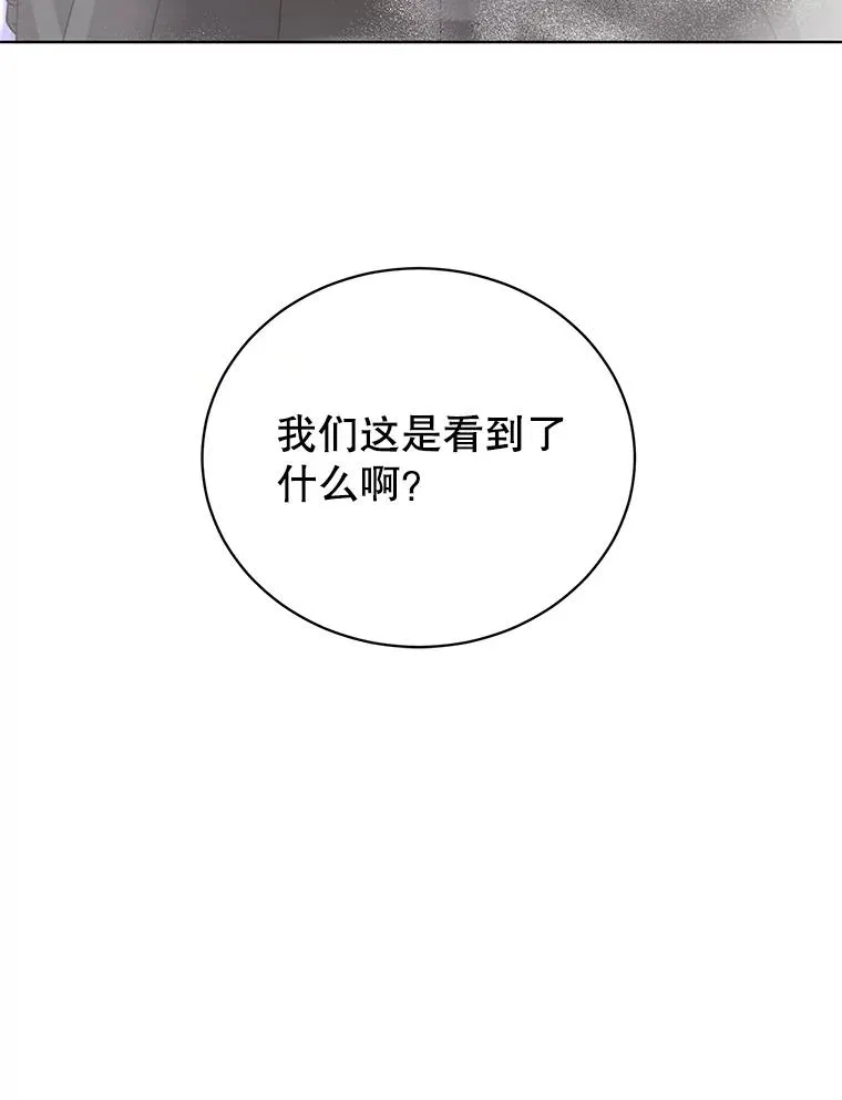115.戴维没死 第112页