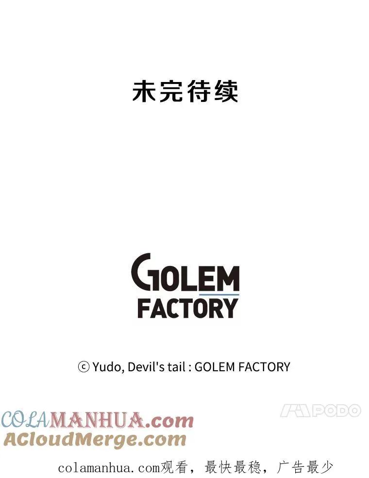 115.戴维没死 第113页