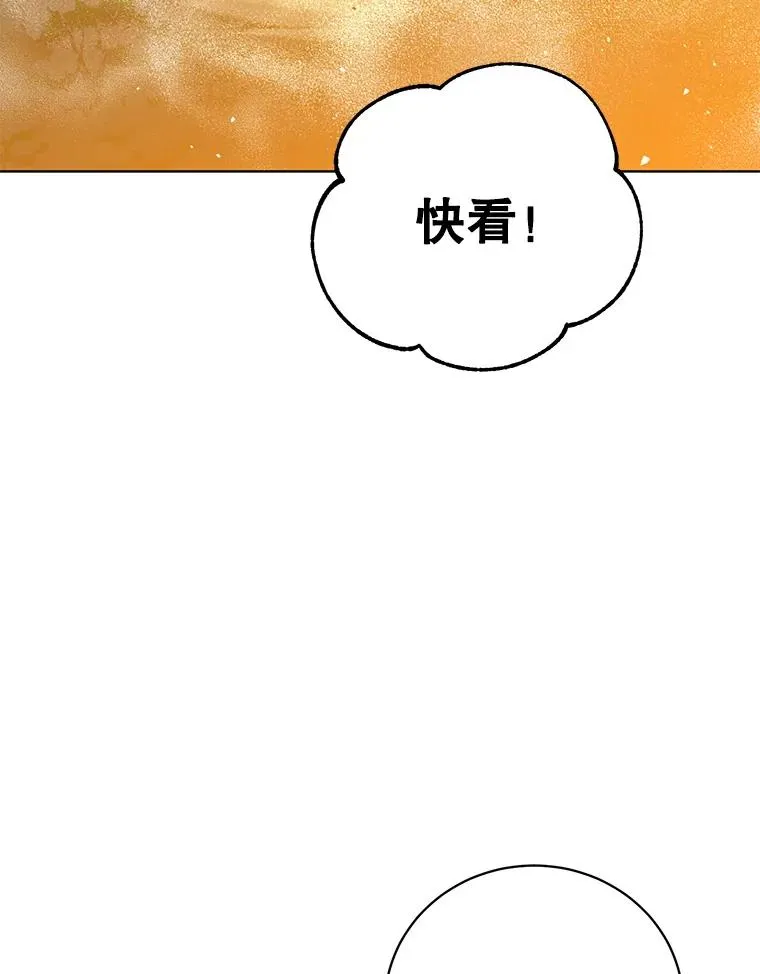 116.杀死团长 第10页