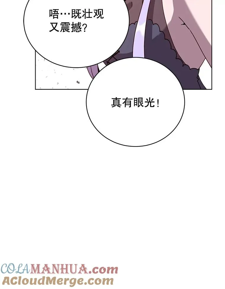 116.杀死团长 第13页