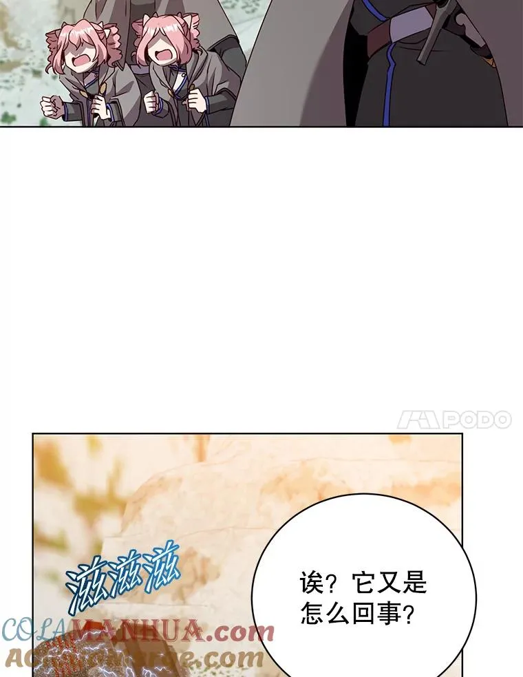 116.杀死团长 第17页