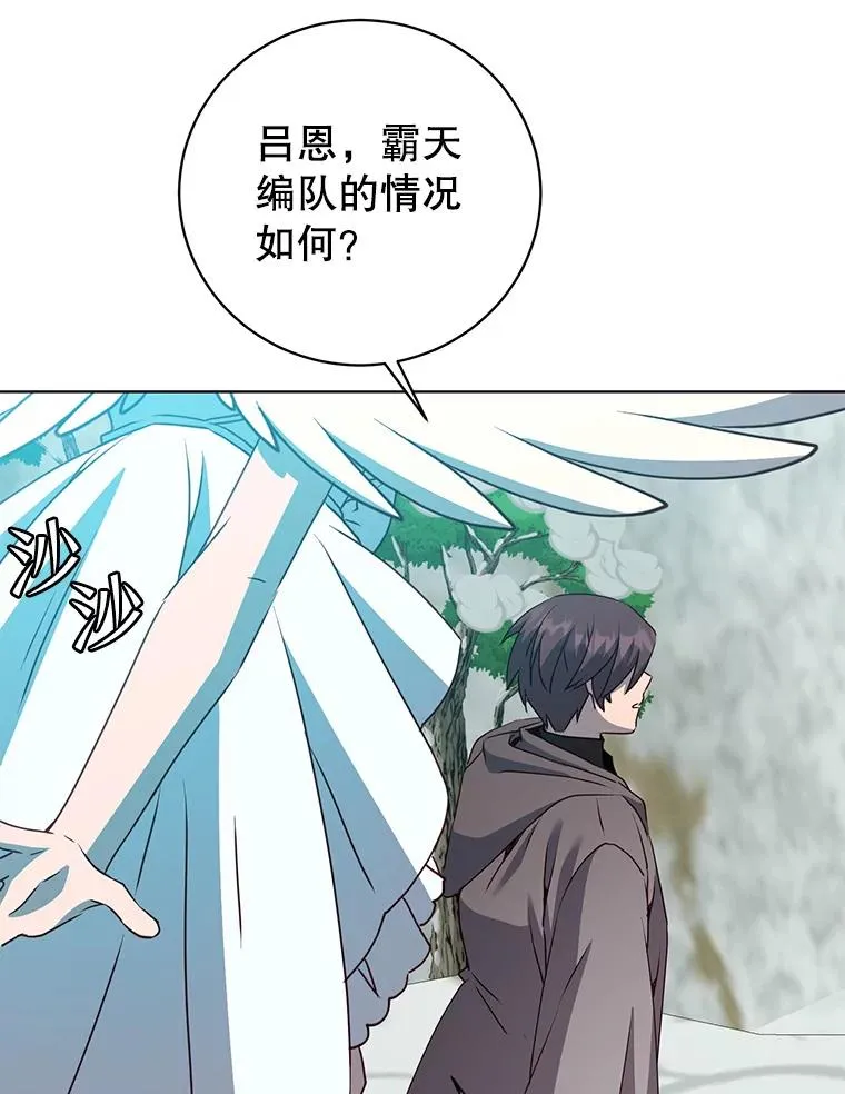 116.杀死团长 第19页