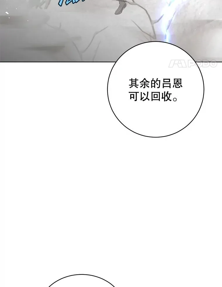 116.杀死团长 第24页