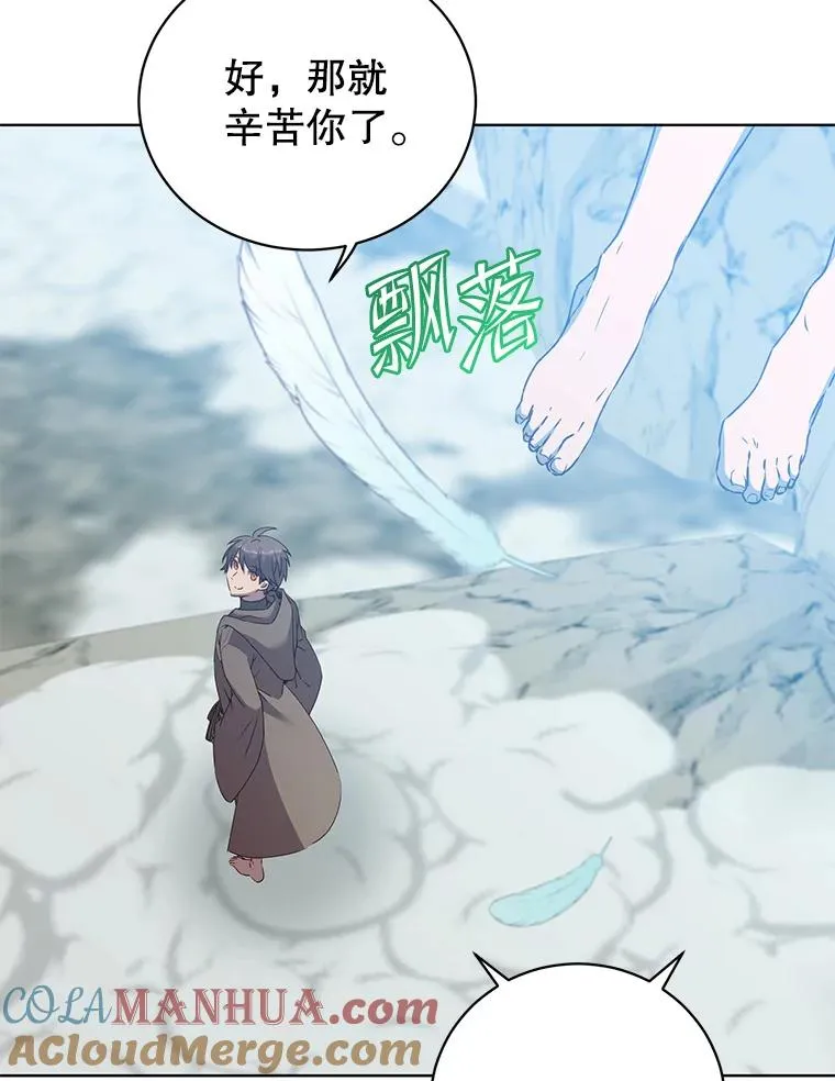 116.杀死团长 第25页
