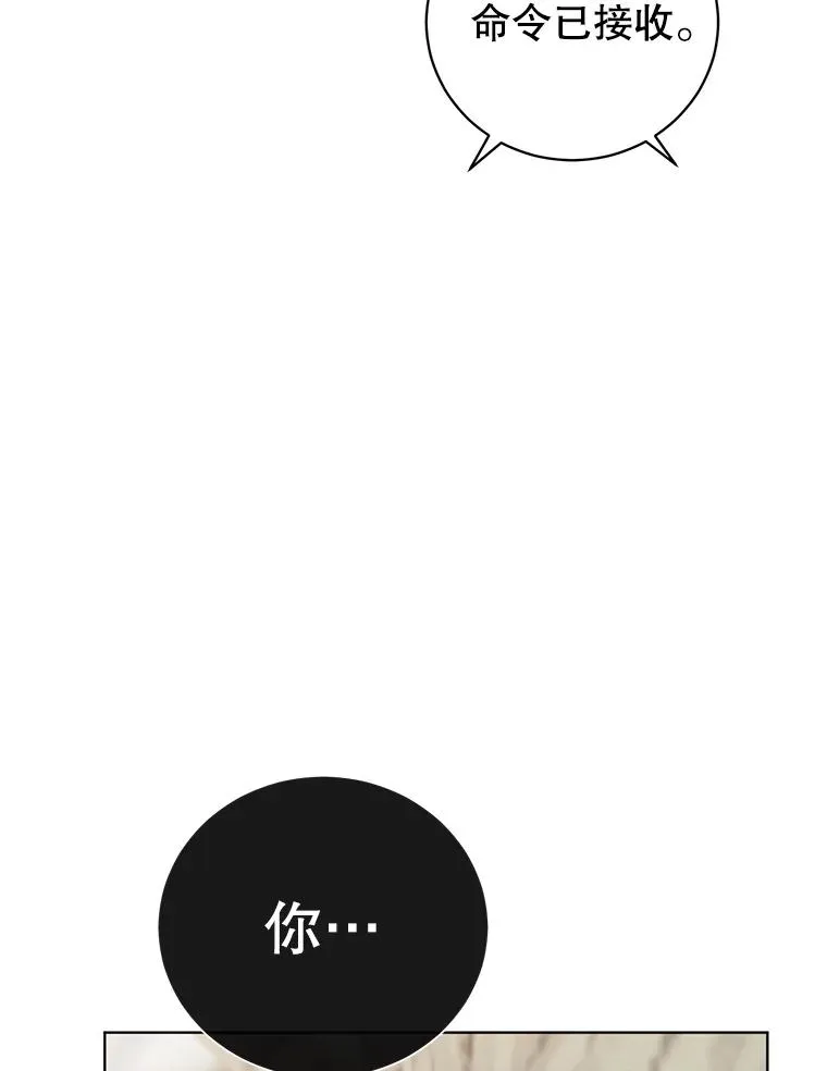 116.杀死团长 第26页