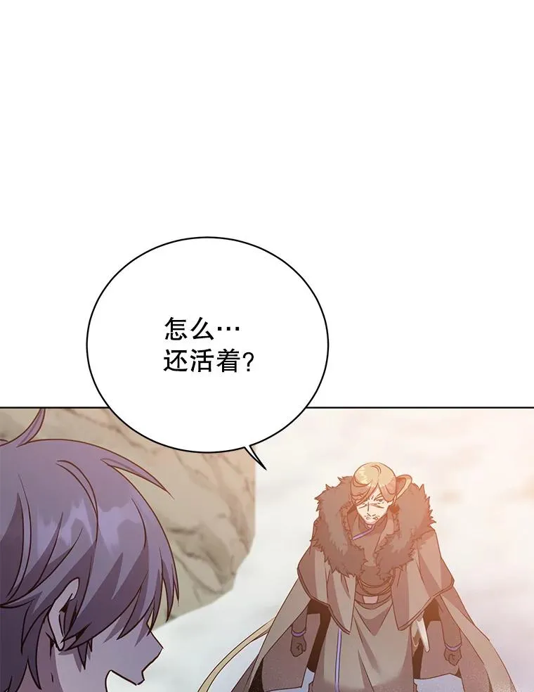 116.杀死团长 第28页