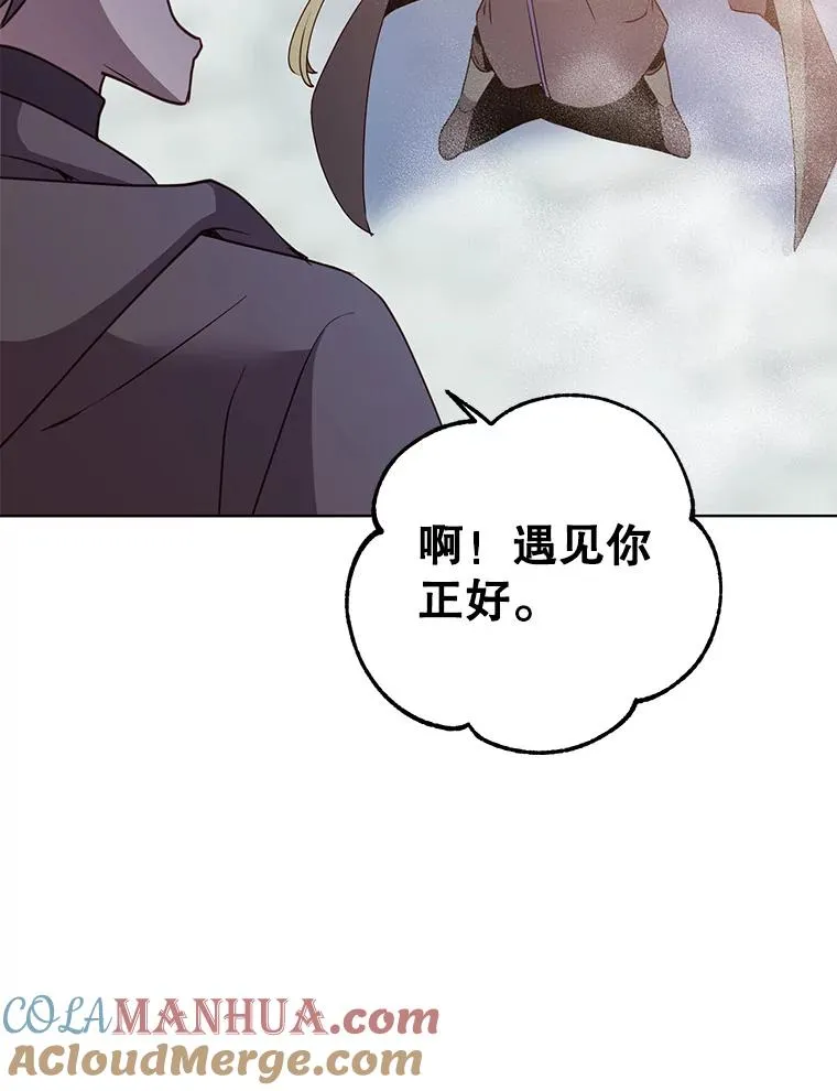 116.杀死团长 第29页