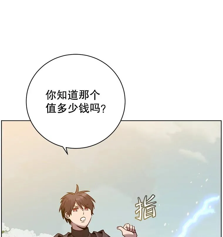 116.杀死团长 第30页