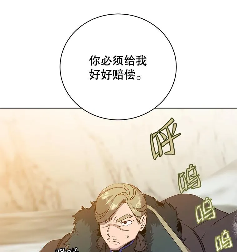 116.杀死团长 第32页