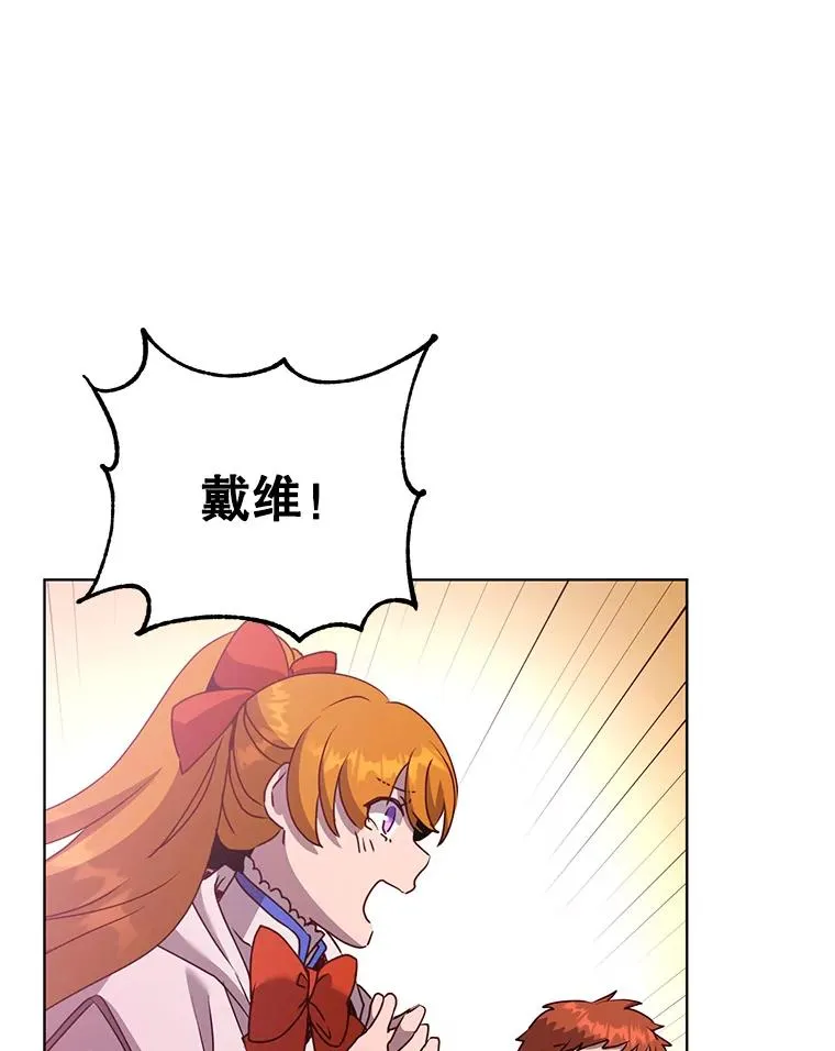 116.杀死团长 第36页