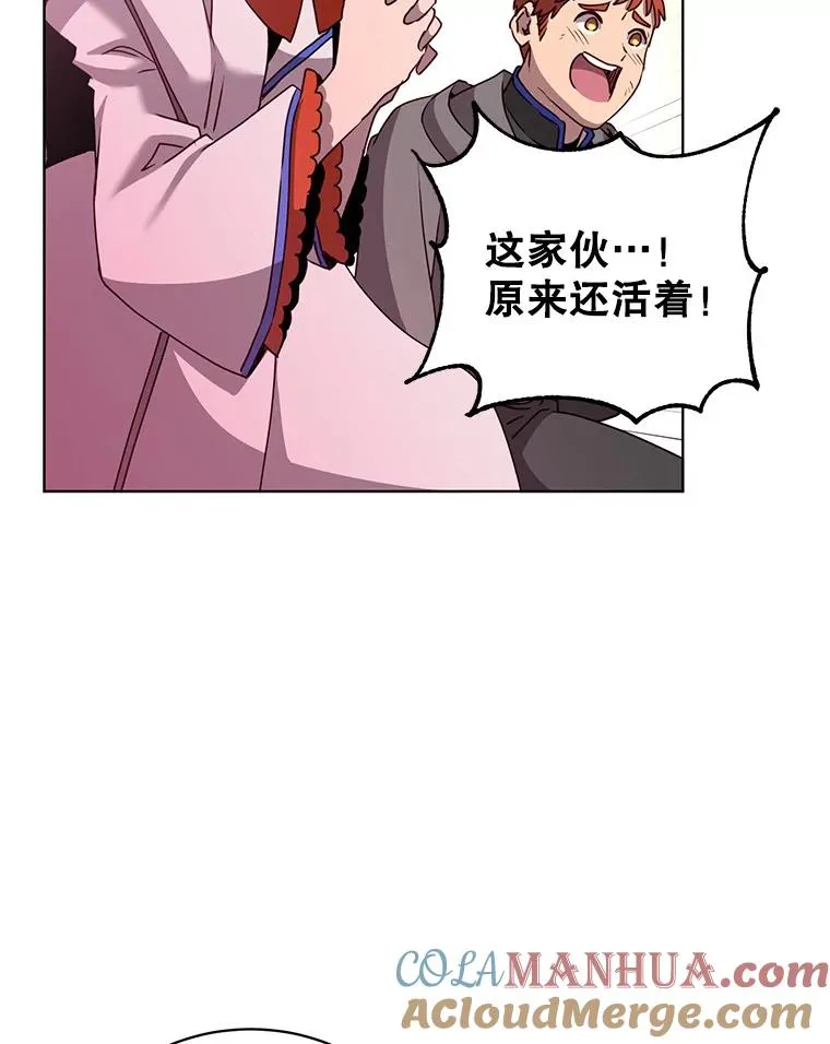 116.杀死团长 第37页