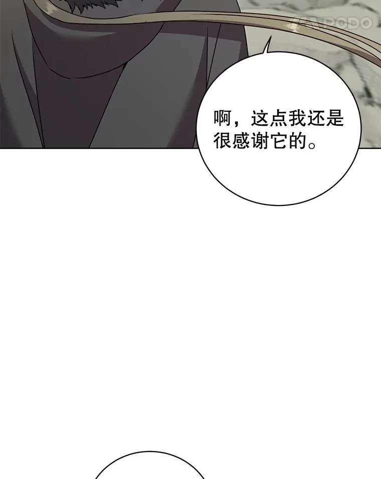 116.杀死团长 第39页