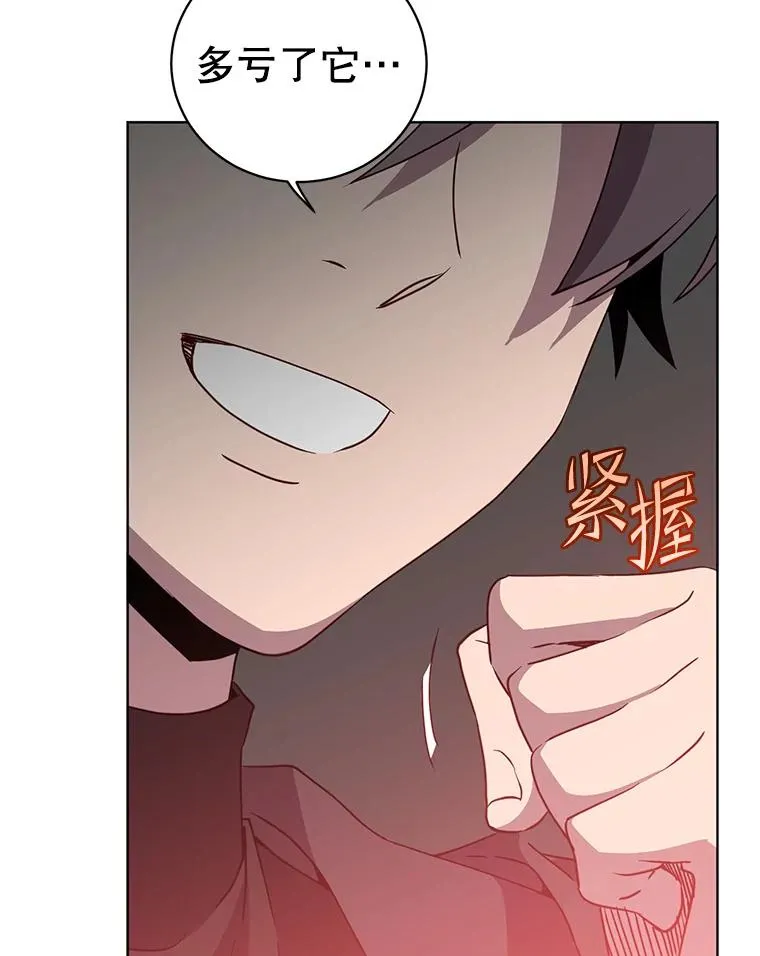 116.杀死团长 第40页