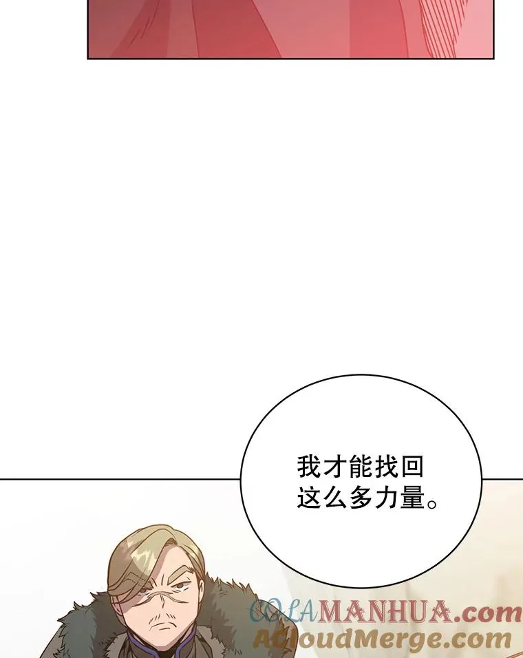 116.杀死团长 第41页