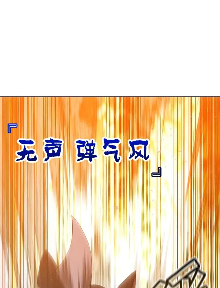 116.杀死团长 第44页