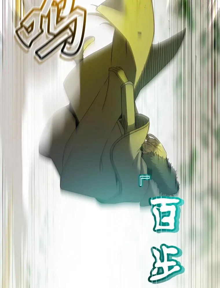 116.杀死团长 第46页