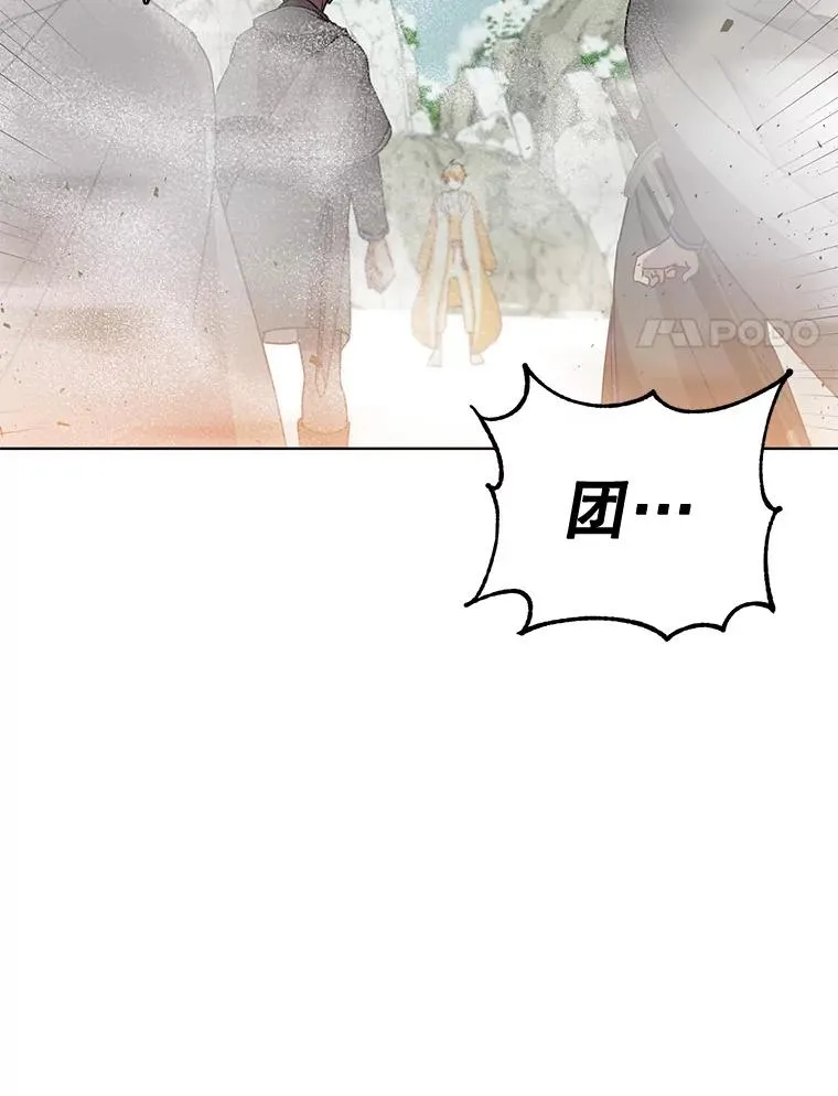 116.杀死团长 第52页