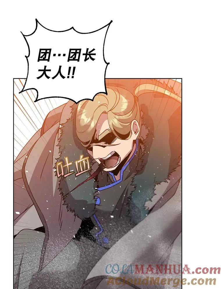 116.杀死团长 第53页
