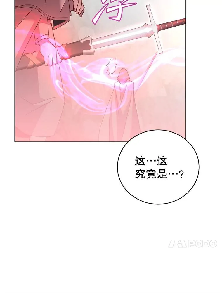 116.杀死团长 第58页
