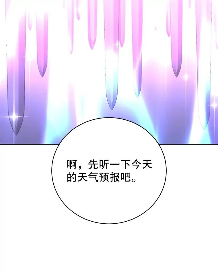 116.杀死团长 第63页