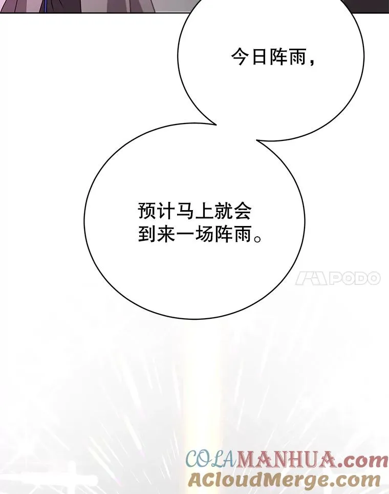 116.杀死团长 第65页