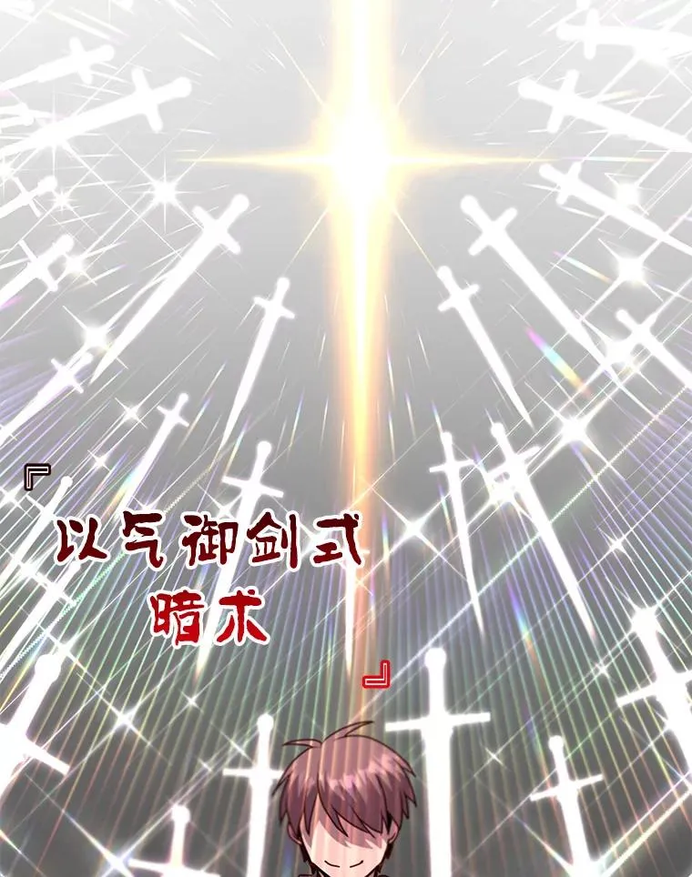 116.杀死团长 第66页