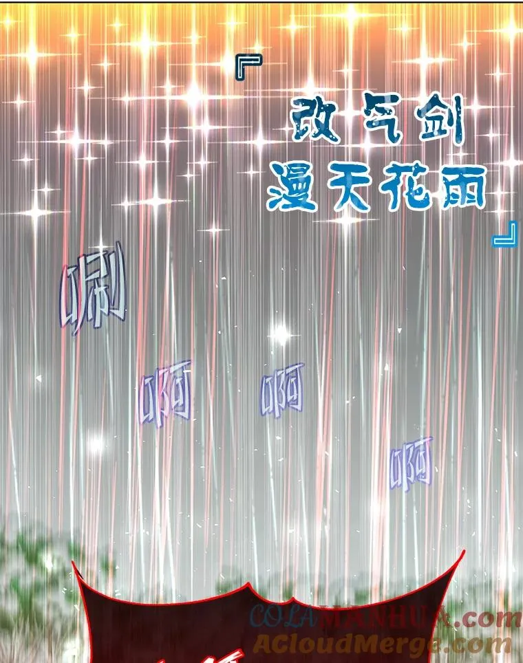 116.杀死团长 第69页