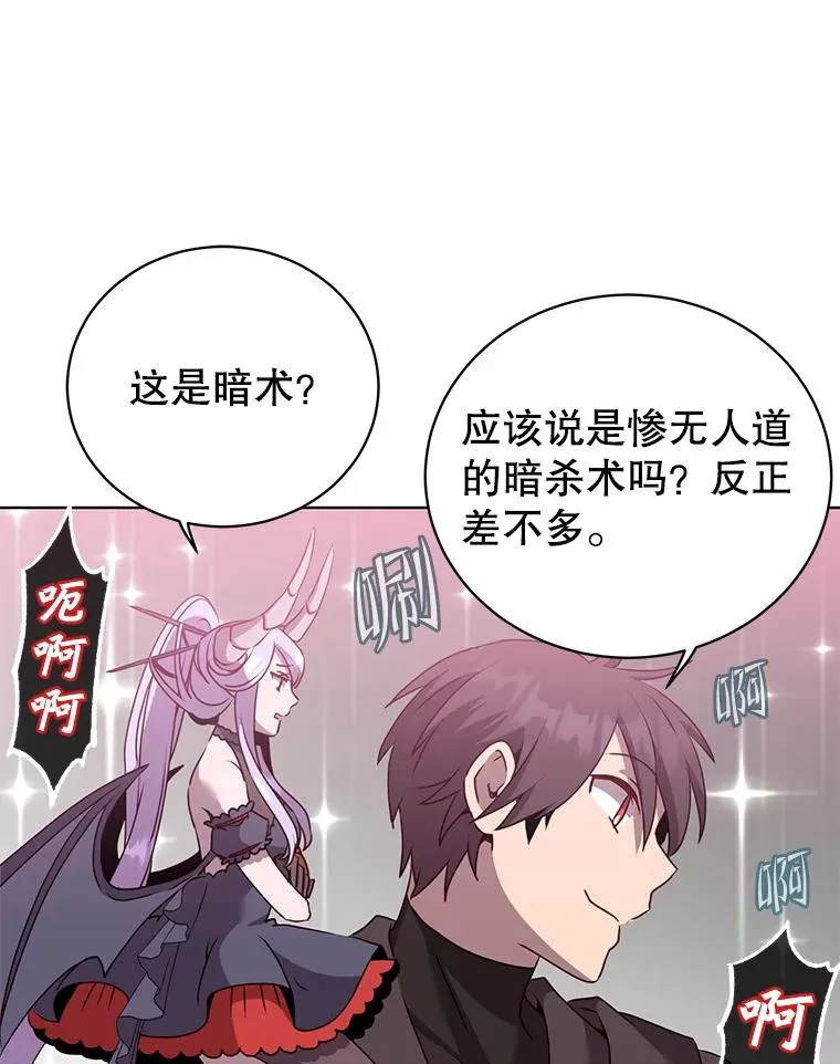116.杀死团长 第74页