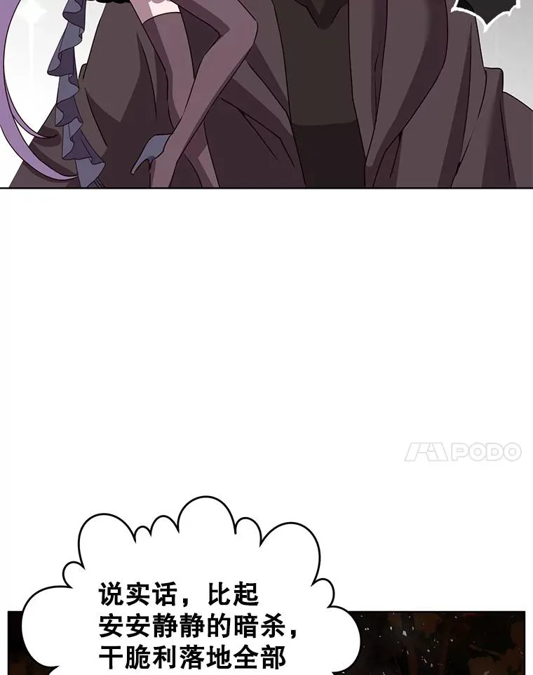 116.杀死团长 第75页