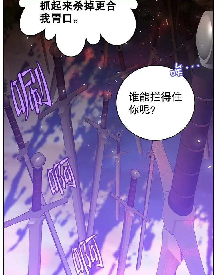 116.杀死团长 第76页