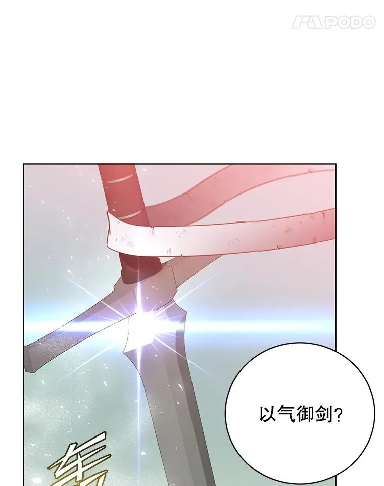 116.杀死团长 第79页