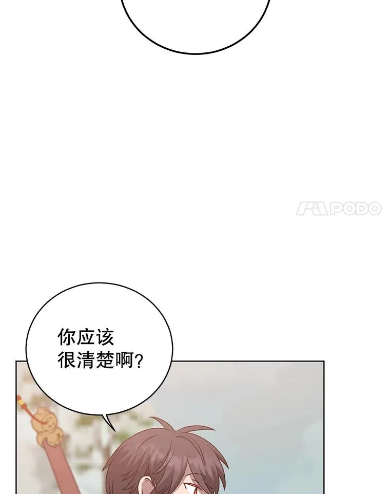 116.杀死团长 第82页