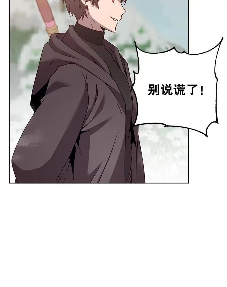 116.杀死团长 第83页