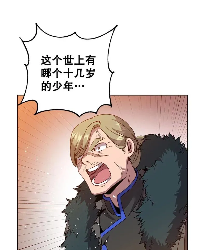 116.杀死团长 第84页