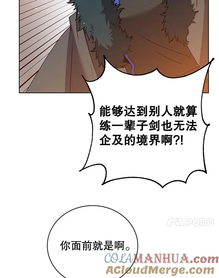 116.杀死团长 第85页
