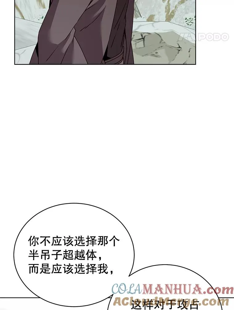 116.杀死团长 第89页
