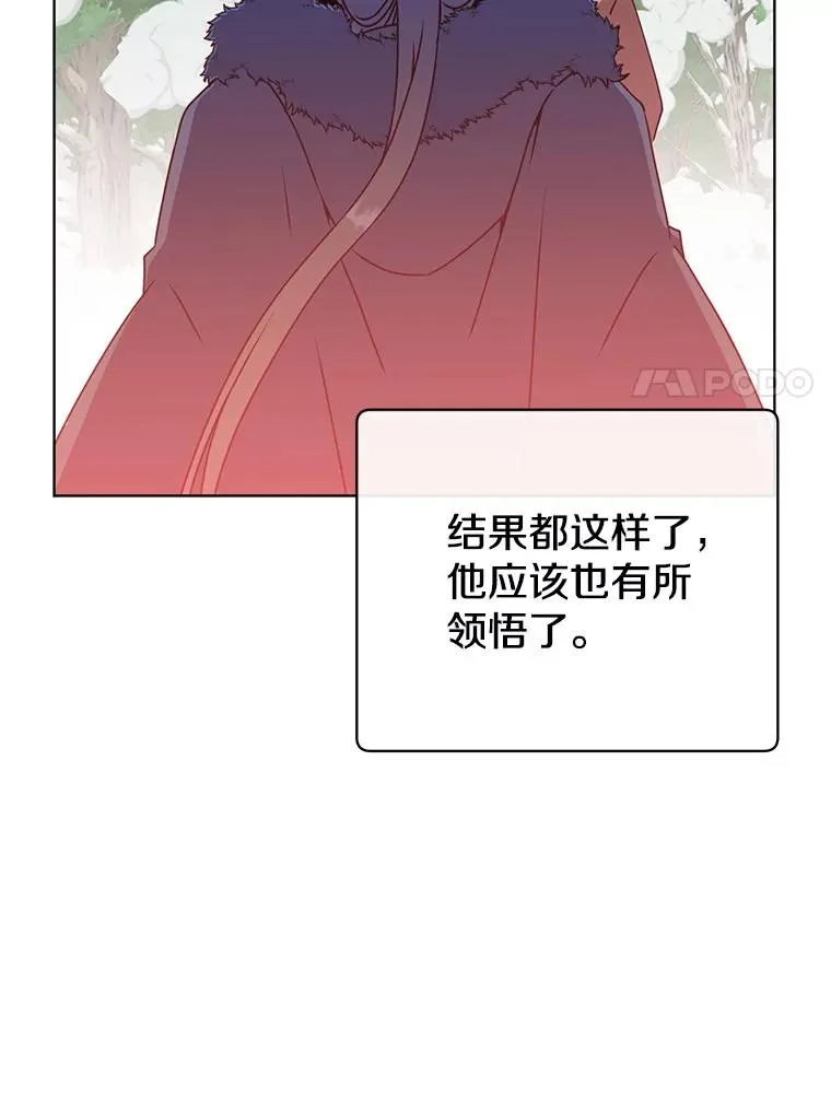 116.杀死团长 第92页