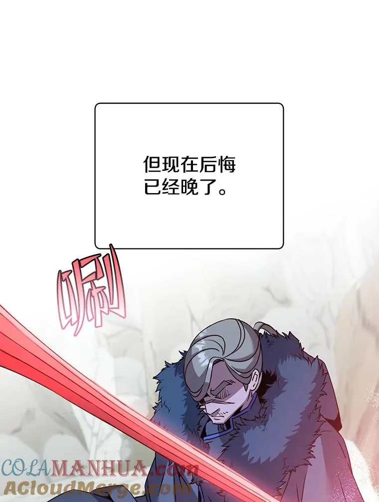 116.杀死团长 第93页