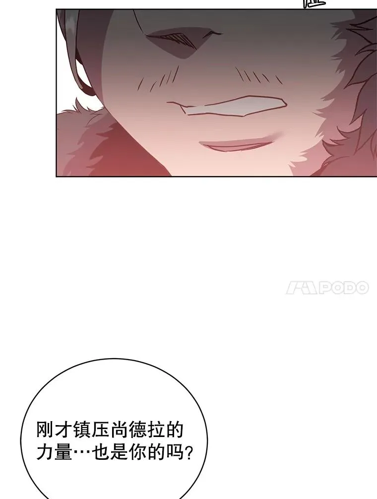116.杀死团长 第95页