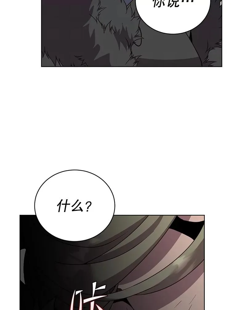116.杀死团长 第99页