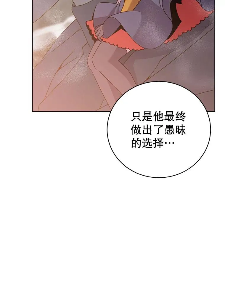 116.杀死团长 第103页