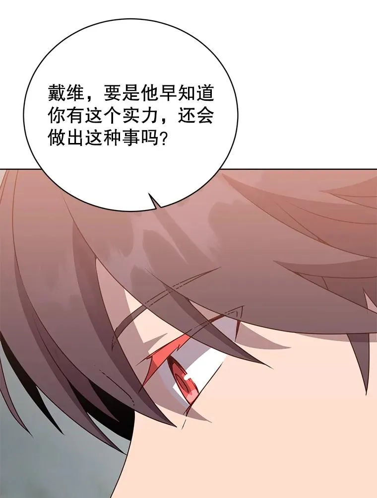 116.杀死团长 第104页