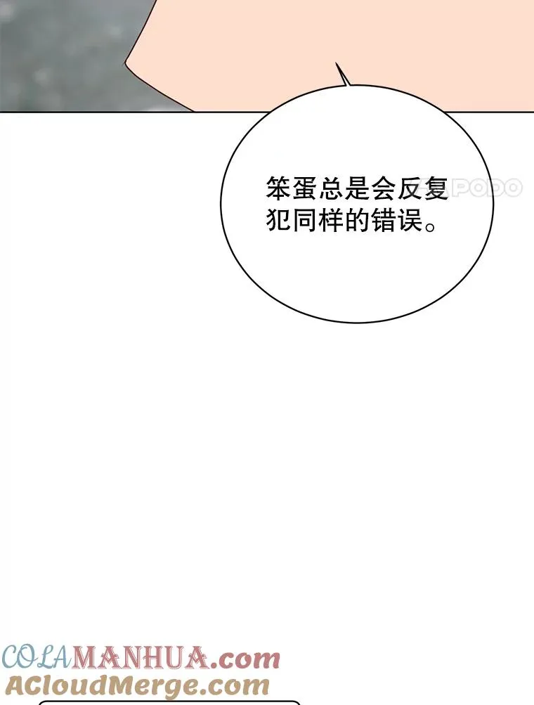 116.杀死团长 第105页