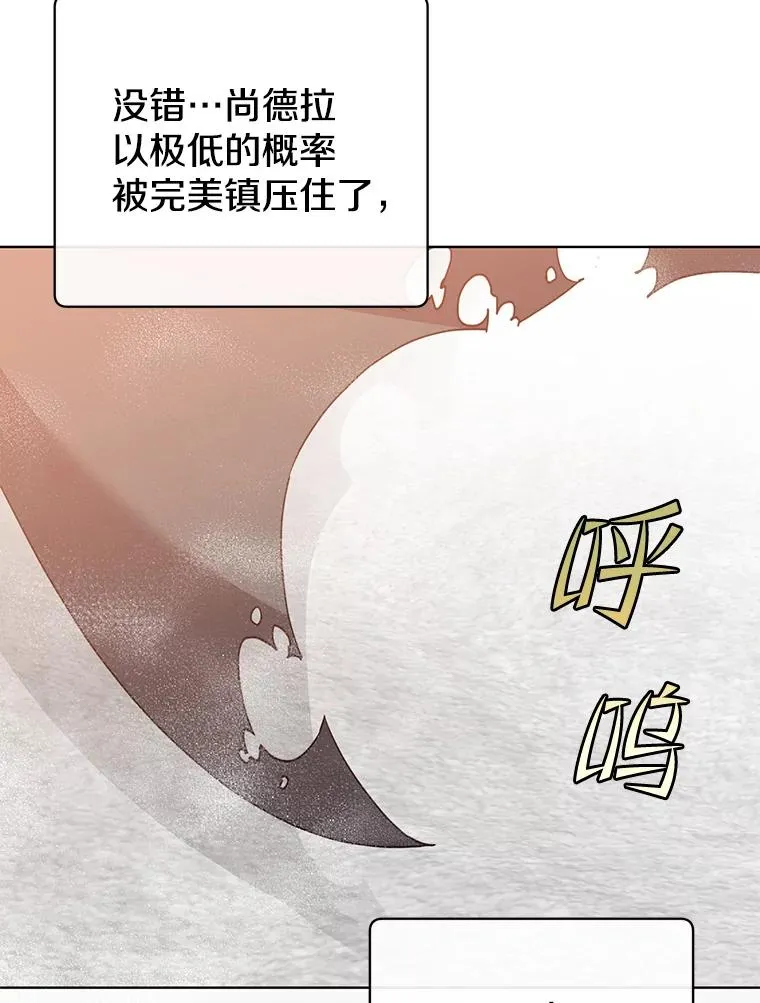 116.杀死团长 第106页
