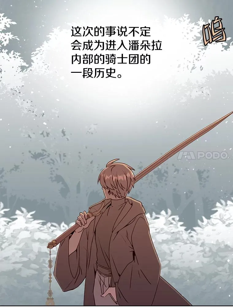 116.杀死团长 第108页