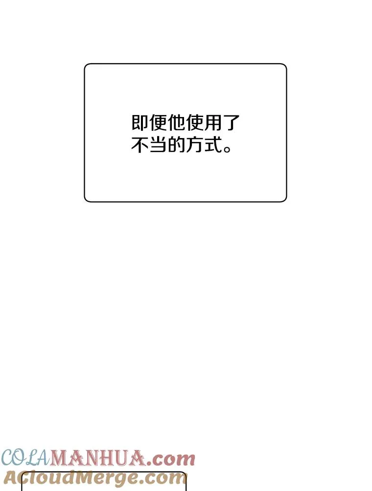 116.杀死团长 第109页