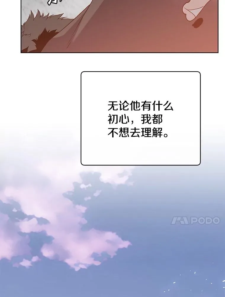 116.杀死团长 第111页