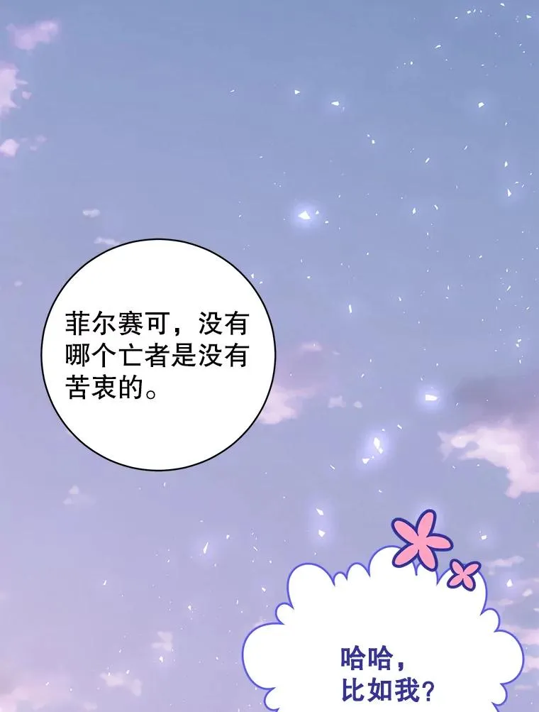 116.杀死团长 第112页