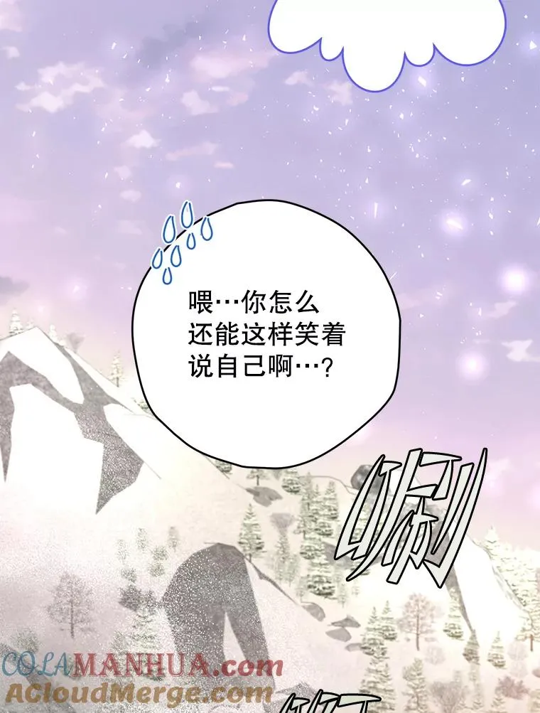 116.杀死团长 第113页